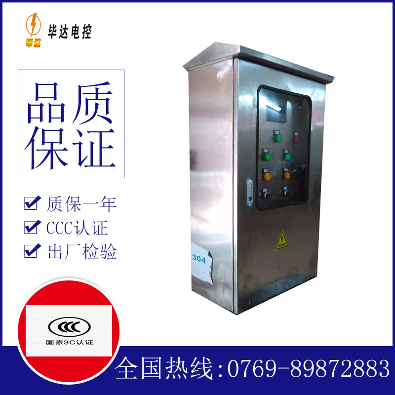 龙沙不锈钢配电箱