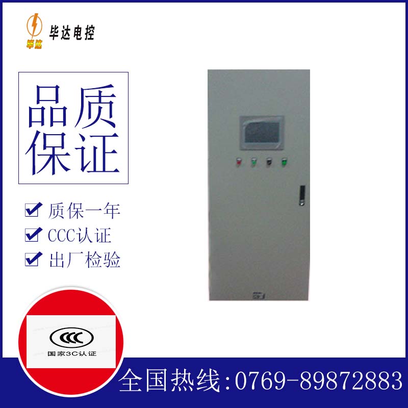 龙沙变频控制箱