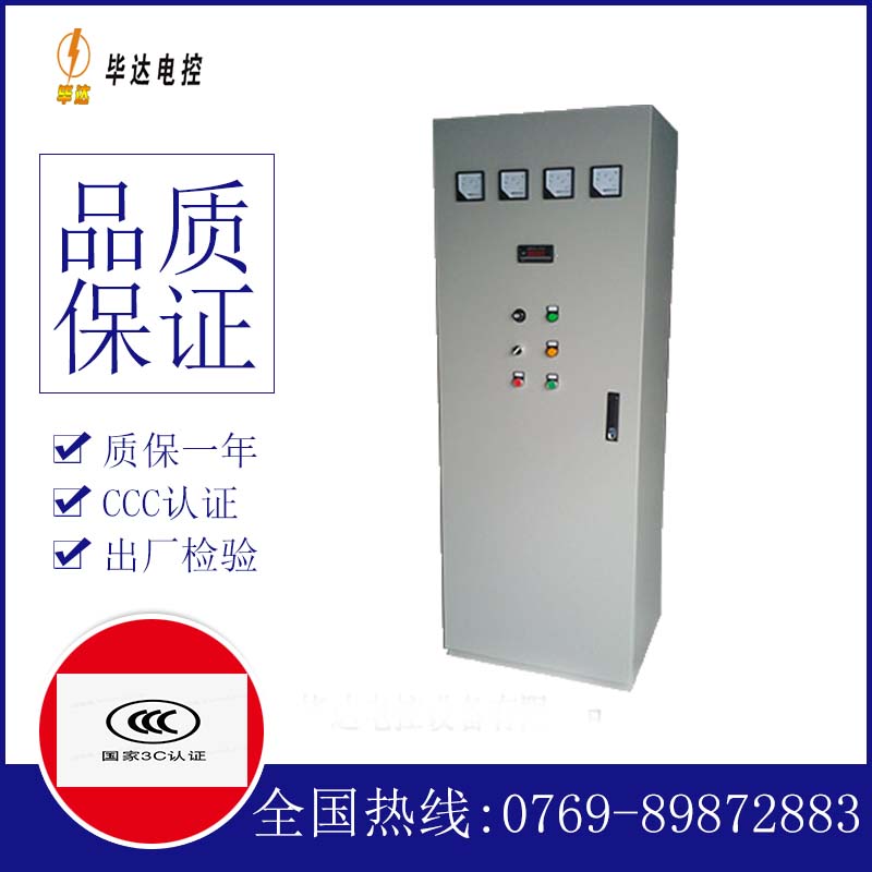 龙沙动力配电柜