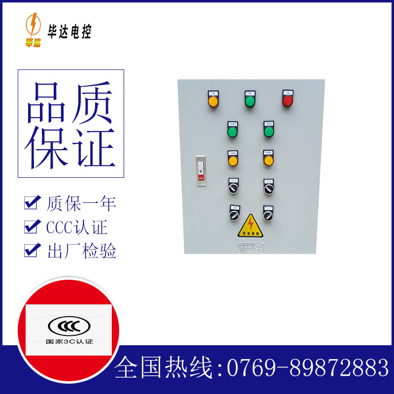 龙沙水泵控制箱