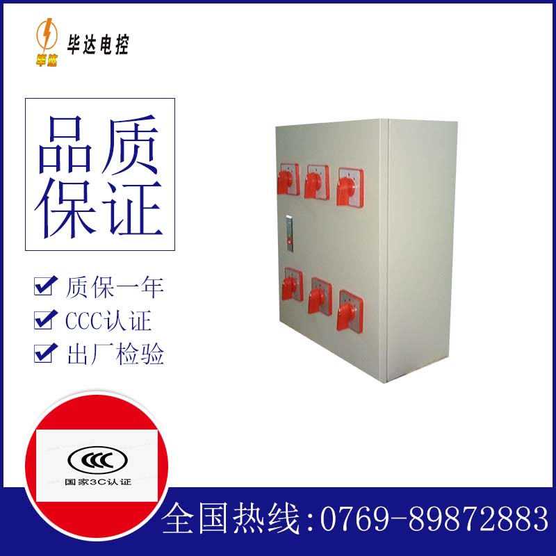 龙沙电器控制箱