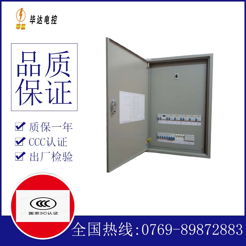 龙沙成套配电箱